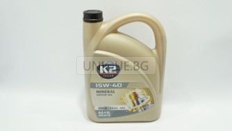 K2  Двигателно масло 15W-40 5L  PETROL /DIESEL/LPG